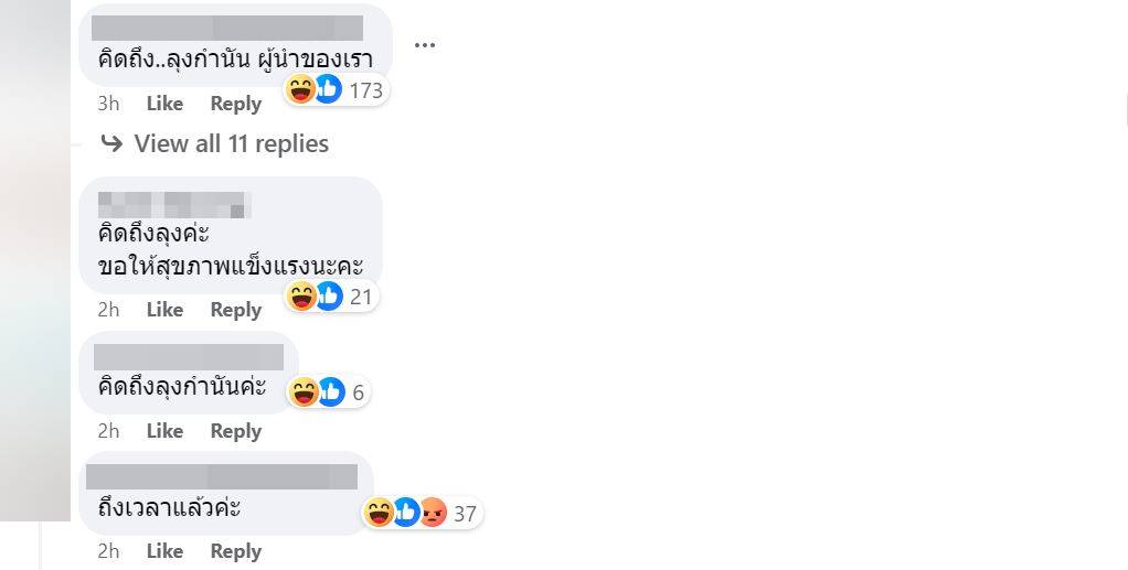 ข่าวสุเทพวันนี้
