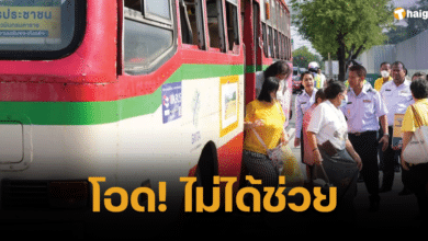 กรมขนส่ง เปลี่ยนเลขสายรถเมล์