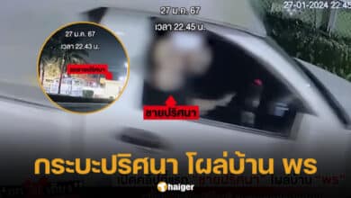 กระบะปริศนาโผล่บ้านพร