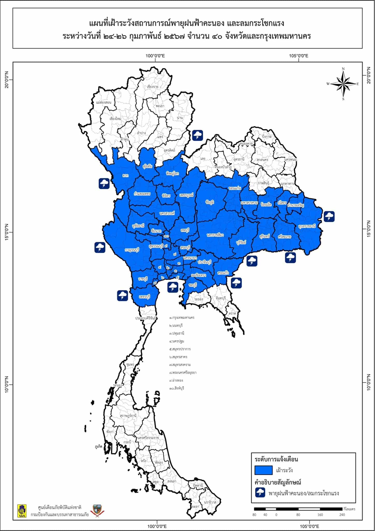 กรุงเทพ ฝนตก แผนที่