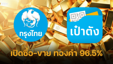 กรุงไทย เปิดซื้อ-ขาย ทองคำ 96.5% ผ่าน Gold Wallet แอปฯ เป๋าตัง ลงทุนขั้นต่ำ 3 พันบาท