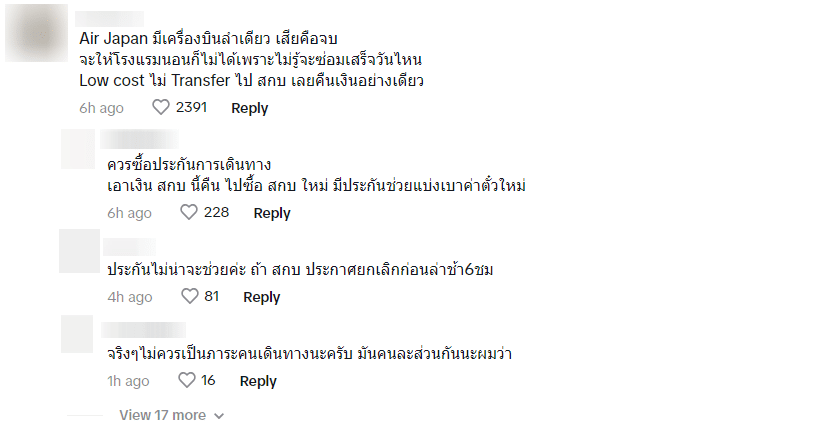 กลุ่มคนชอบตะลอนเที่ยวญี่ปุ่น