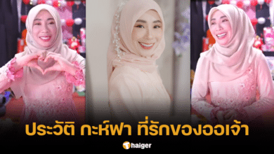 ก๊ะฟา makeeshop