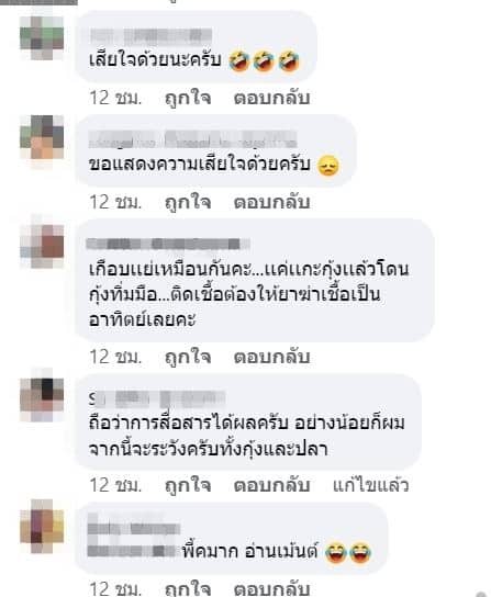 หนวดกุ้งทิ่มนิ้วติดเชื้อ