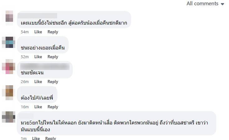 ข่าวมวยวันนี้