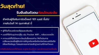 ยืนยันตัวตนซิมการ์ดได้ที่ไหน