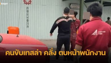 คนขับเทสล่า คลั่ง จอดรถขวางทาง พนักงานขายเตือน โดนตบหน้า แถมด่ากราดยับ