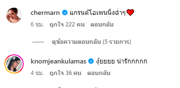 คนบันเทิงแห่แซว