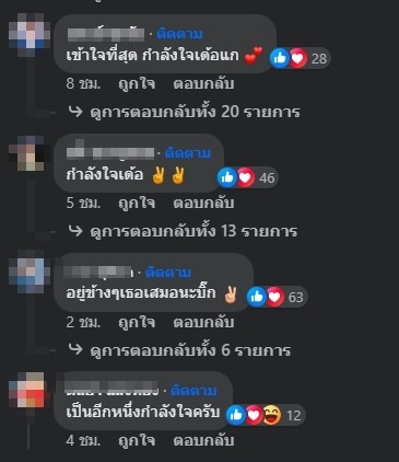 คอมเมนต์