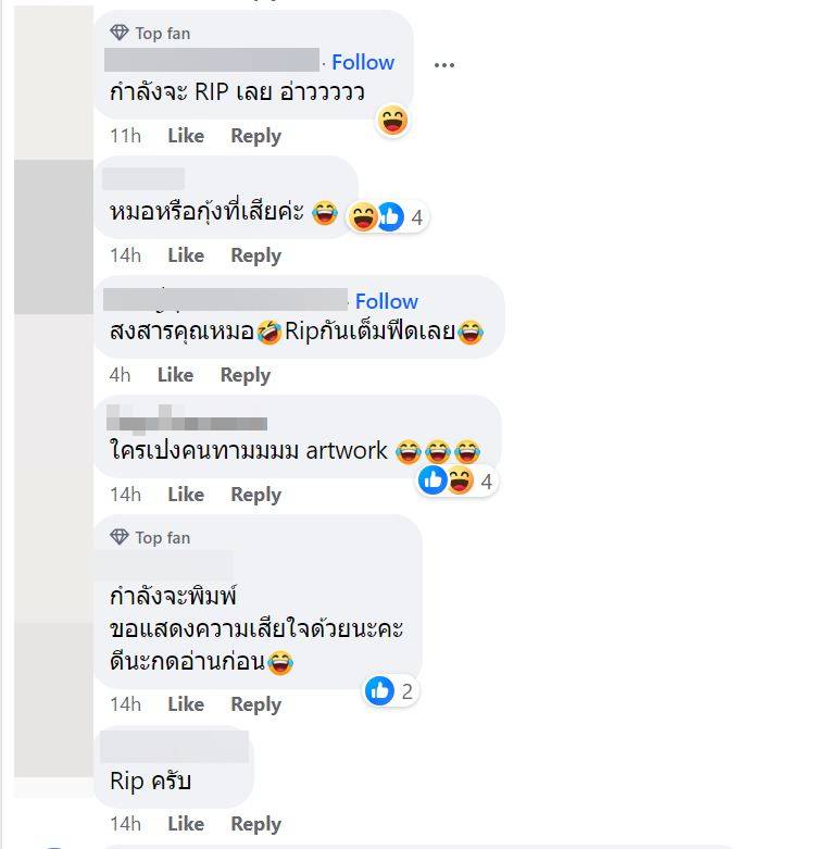 คอมเมนต์ข่าววันนี้