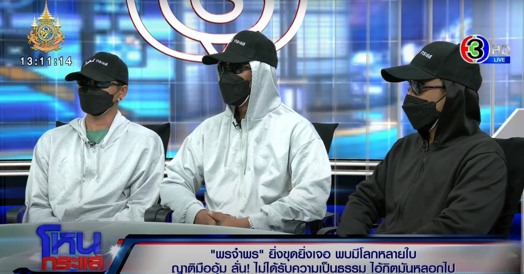 คำให้การของเพื่อนช่างกิต