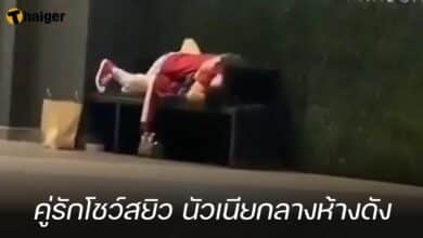 คู่รักโชว์สยิว นัวเนียกลางห้างดัง