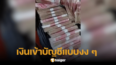 งงถ้วนหน้า สาวแบกเงินล้านไปธนาคาร สุดท้ายยอดเข้าบัญชีทั้งที่ยังไม่ได้ฝากเงิน