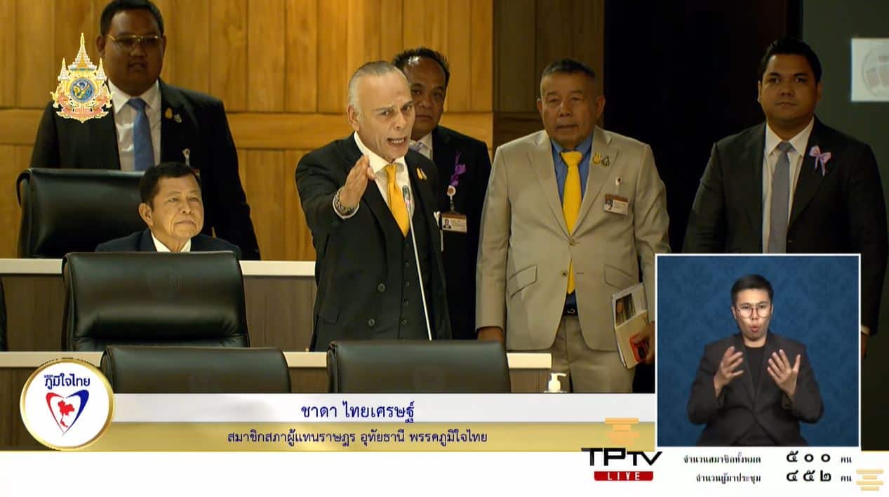 ชาดาประชุมสภา