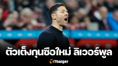 ชาบี อลอนโซ่ ลิเวอร์พูล