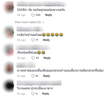 ชาวเน็ตแซว แม่ผัว ลูกสะใภ้