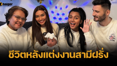 ชีวิตหลังแต่งงาน เกต น้องสาว แก้ม เดอะสตาร์