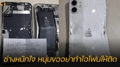ช่างหนักใจ หนุ่มขออย่าทำไอโฟนให้ติด