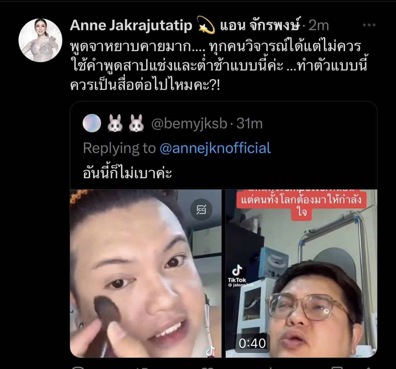 ดรามาเวทีนางงามจักรวาล