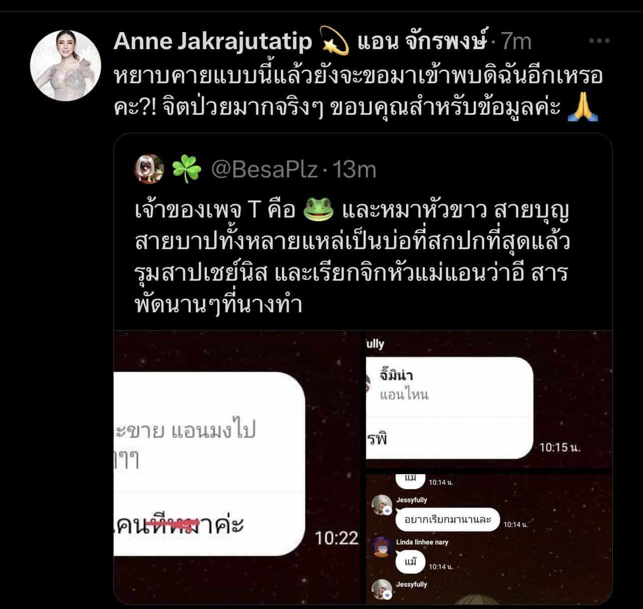 ดราม่า แอน จักรพงษ์
