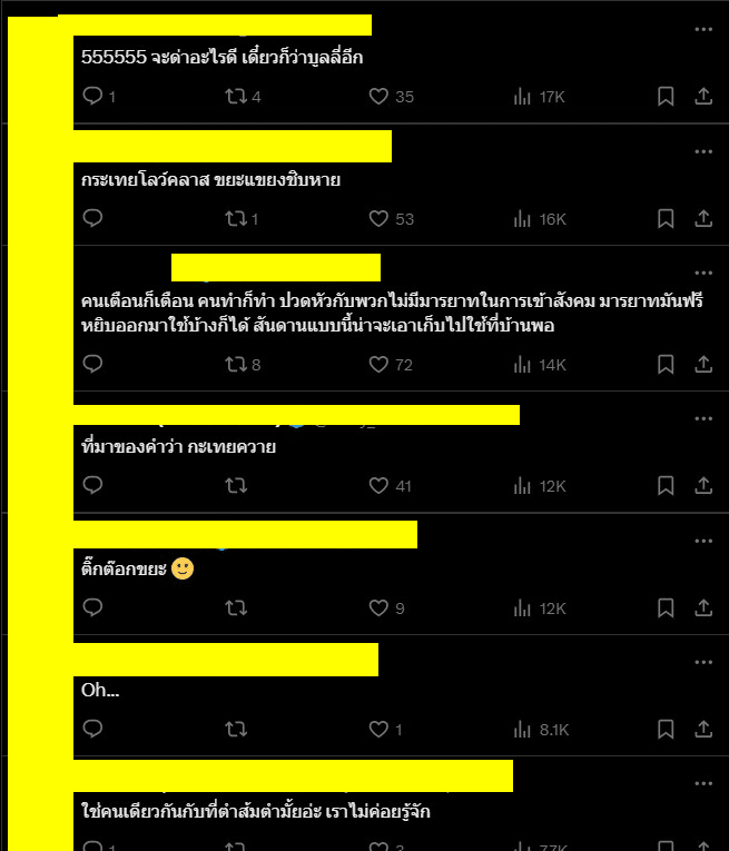 ดราม่านุ้งตี้ แหกกฎ เคาะกระจกกรงนก โพสต์ 1 เบลอ