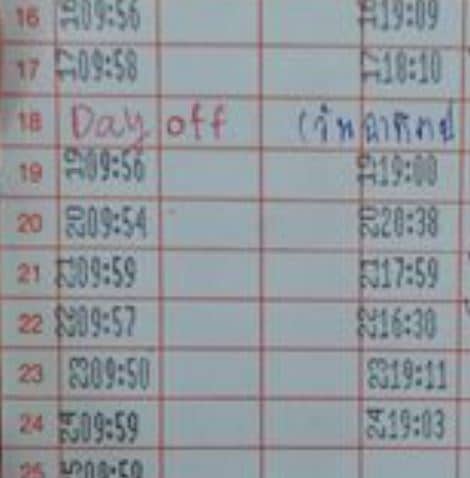 ดราม่าวันนี้