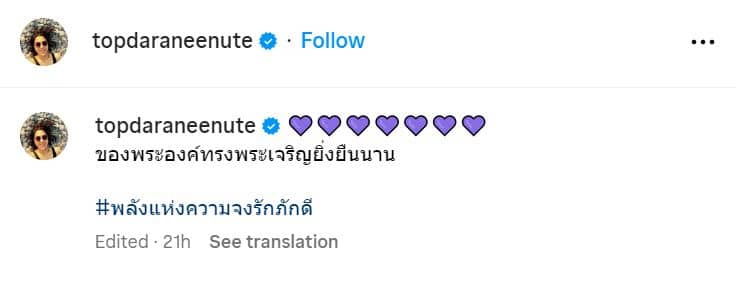 ดาราณีนุช