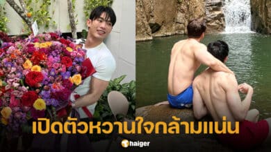 ดีเจมะตูม เปิดตัวแฟน รับวันวาเลนไทน์