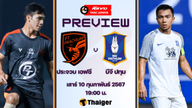 ดูบอลสด ฟุตบอลรีโว่ ไทยลีก ประจวบ เอฟซี บีจี ปทุม