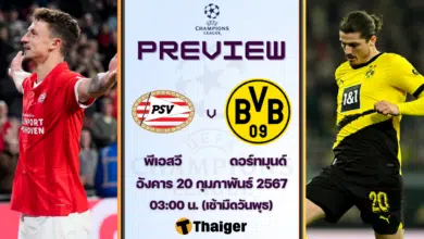 ดูบอลสด ยูฟ่า แชมเปี้ยนส์ลีก พีเอสวี ดอร์ทมุนด์