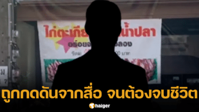 ทนายเพื่อนบ้าน อ้าง ผู้บุกรุกเครียด ถูกกดดันจากสื่อ-เจ้าของบ้าน จนต้องผูกคอตาย