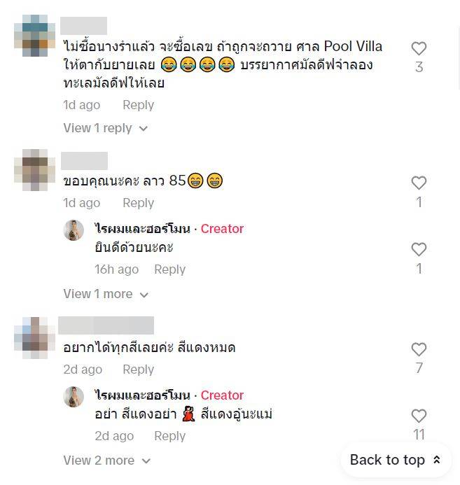นางรำดุ๊กดิ๊ก