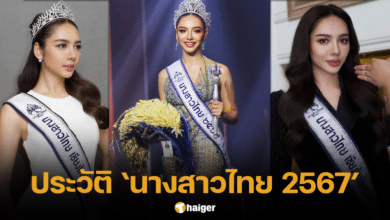 นางสาวไทย 2567 ดินสอสี