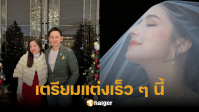 'นาตาลี' ประกาศแต่งงาน 'ฟลุค เกริกพล' หลังถูกเลื่อนเพราะโควิด