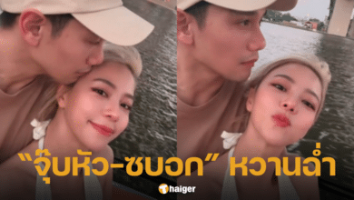 นิวเคลียร์ หรรษา ล่องเรืออวดโมเมนต์หวานแฟนใหม่ กลางแม่น้ำเจ้าพระยา