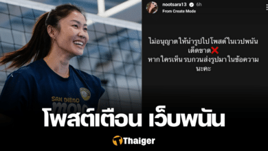 นุศรา ต้อมคำ เว็บพนัน