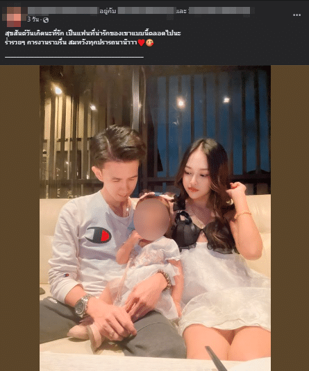 น้องนุ่น อวยพรวันเกิด ก่อนถูกศิริชัย สามีฆ่าโหด