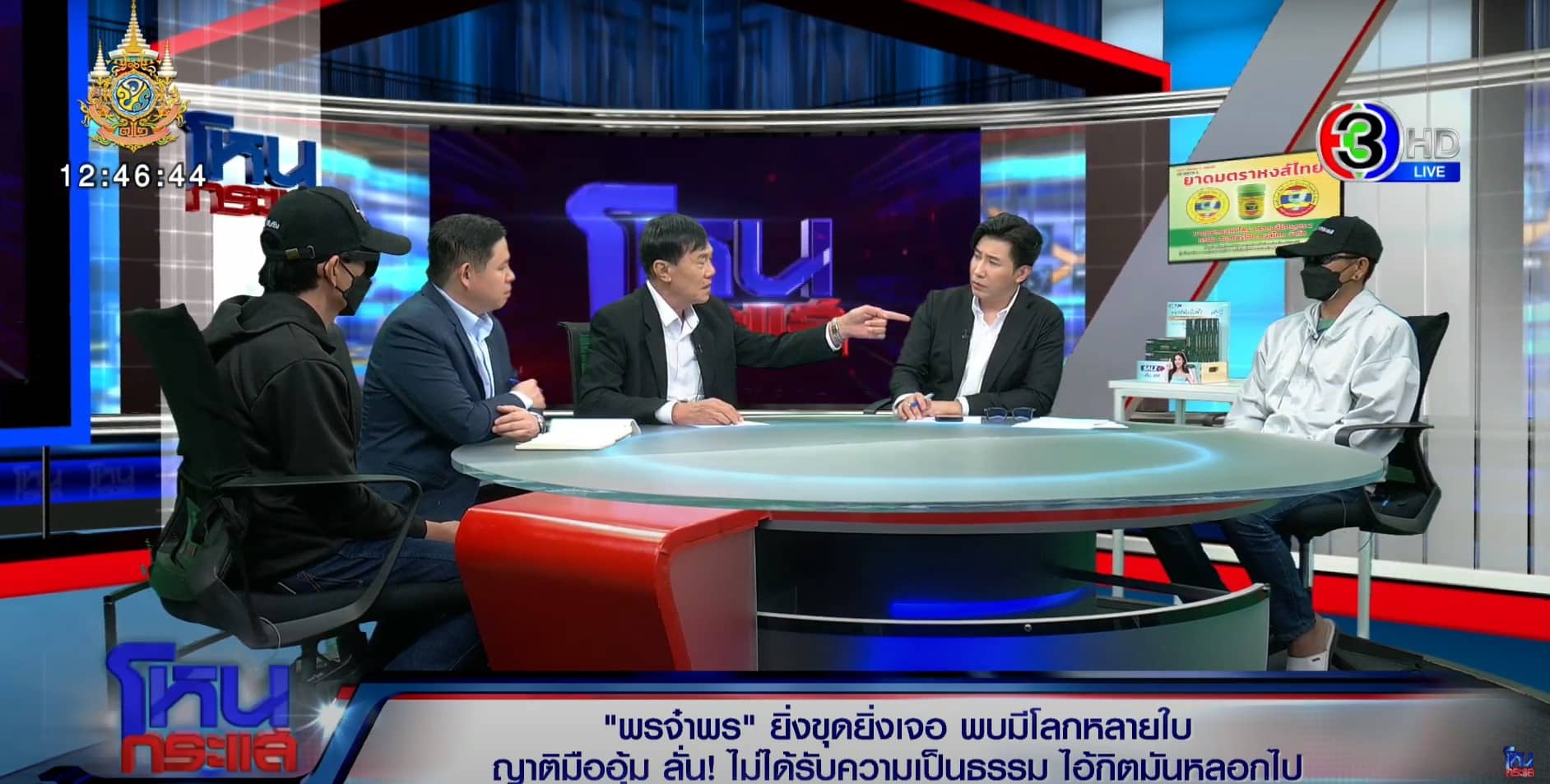 น้องพรเรียกผัวทุกคนว่า ป๊า