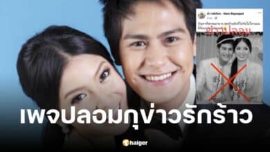 'น้ำ รพีภัทร' เตือนภัยแฟนคลับ หลังเพจปลอมกุข่าวรักร้าว-โปรโมตเว็บพนัน
