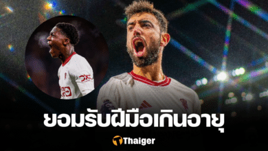 บรูโน่ แฟร์นันด์ส ค็อบบี้ ไมนู