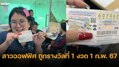 ปกถูกรางวัลที่ 1