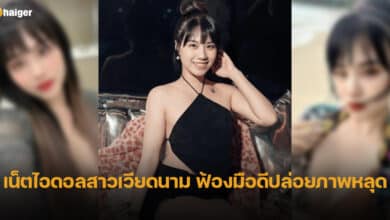 ปกภาพ Linh Miu