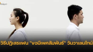 ปกรูปคู่รัก