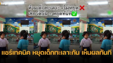 ปกรูปห้ามเด็กทะเลาะ