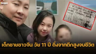 ปกลูกชายโดดตึกจีน