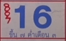 ปฏิทินหลวงปู่สรวง 16 2 67