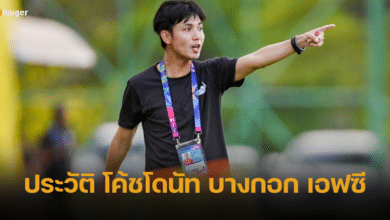 ประวัติ โค้ชโดนัท ผู้พา บางกอก เอฟซี คว่ำ บุรีรัมย์ ยูไนเต็ด ศึกฟุตบอลช้าง เอฟเอคัพ