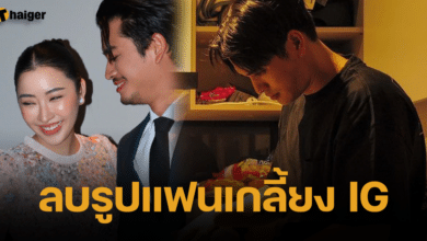ปั้นจั่น ลบรูปแฟน