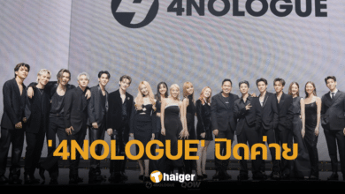 ปิดฉากศิลปิน '4NOLOGUE' สิ้นสุดสัญญายกค่าย ประกาศเลิกปั้นนักร้อง-ปล่อยเพลง