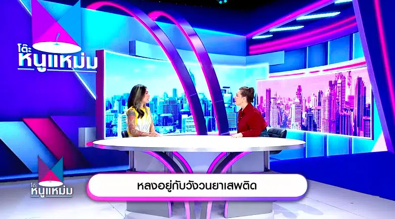 'ปีใหม่ สุมนรัตน์' ปล่อยโฮ เปิดอกเล่าเคยถูกปลดละครฟ้าผ่า ติดยาจนชีวิตเกือบพัง